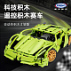 Конструктор Xingbao Lamborghini на радиоуправлении