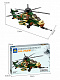 Конструктор KAZI Ударный вертолёт Denel AH-2 Rooivalk