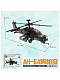Конструктор KAZI Ударный вертолёт AH-64 Apache
