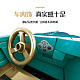 Конструктор Sembo Block Пекинский автомузей: Ford 1930 Model A