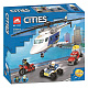 Конструктор LARI аналог Lego City 60243 Погоня на полицейском вертолёте