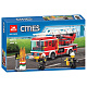 Конструктор аналог Lego City 60107 Пожарный автомобиль с лестницей