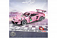 Конструктор Sembo Block (SY) Спорткар Porsche 911 GT3 RX (розовый)