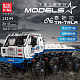 Конструктор Mould King Грузовик TATRA T813 8Х8 на радиоуправлении