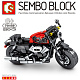 Конструктор Sembo Block Коллекционная модель мотоцикла (чёрно-красный)