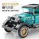Конструктор Sembo Block Пекинский автомузей: Ford 1930 Model A