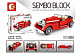 Конструктор Sembo Block Ретро автомобиль Mercedes-Benz 500K Tourer