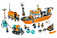 Конструктор аналог Lego City 60062 Арктический ледокол